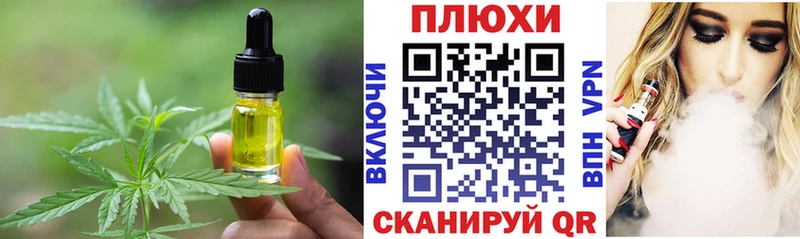 Печенье с ТГК конопля  где купить наркоту  Гаврилов-Ям 