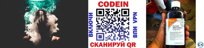 Кодеиновый сироп Lean напиток Lean (лин) Гаврилов-Ям