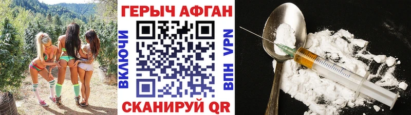 Героин VHQ  Гаврилов-Ям 