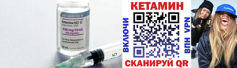 КЕТАМИН ketamine  Гаврилов-Ям 