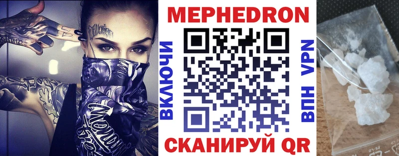 купить наркотик  Гаврилов-Ям  Мефедрон mephedrone 