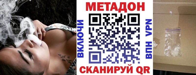 наркотики  Гаврилов-Ям  МЕТАДОН VHQ 